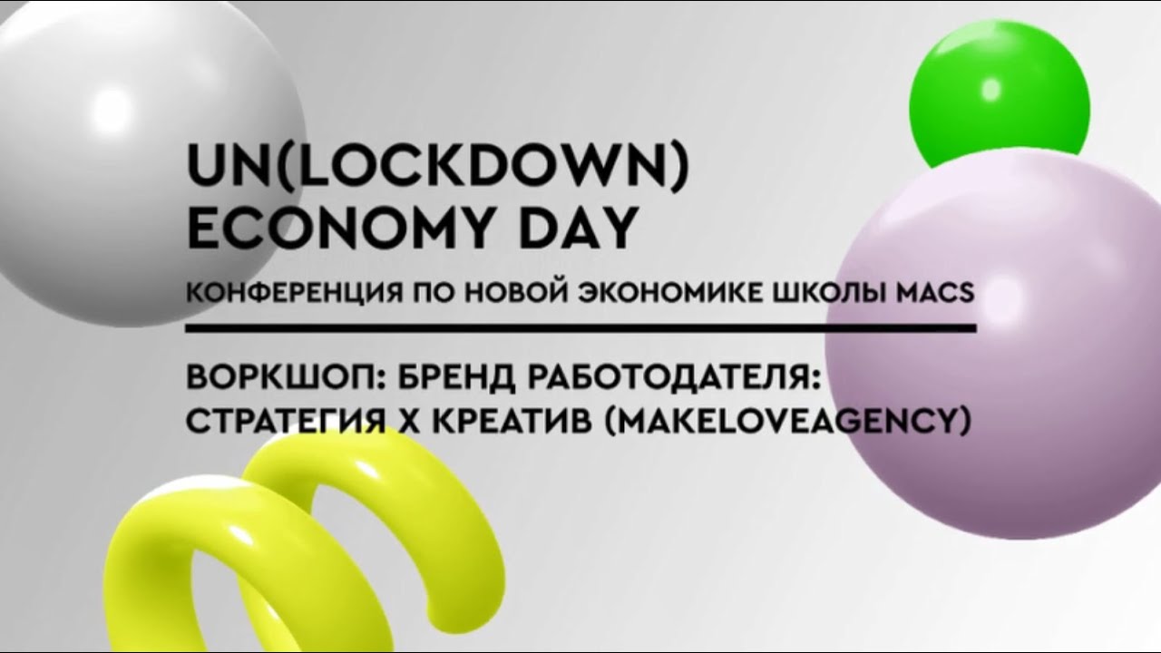 Бренд работодателя: стратегия х креатив