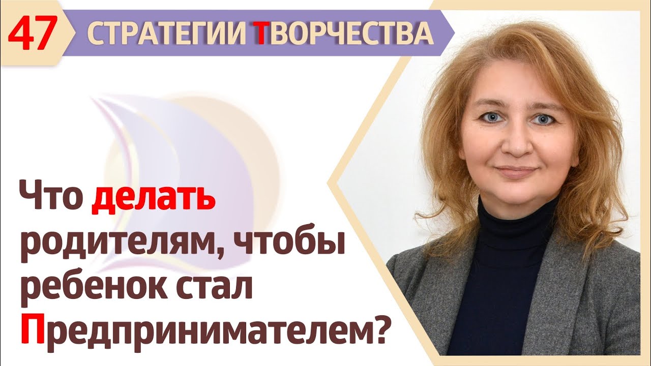 Бизнес-план или что делать родителям, чтобы ребенок стал Предпринимателем ?