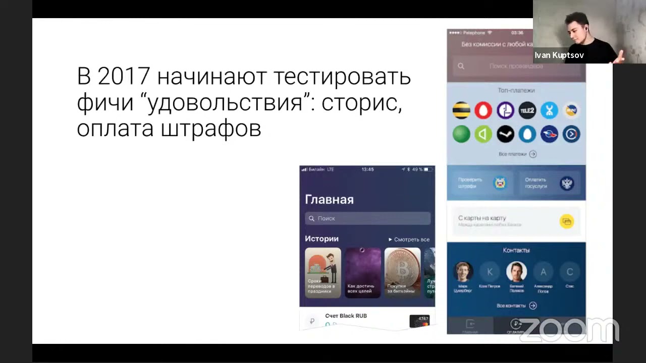S образная кривая развития -  тинькофф