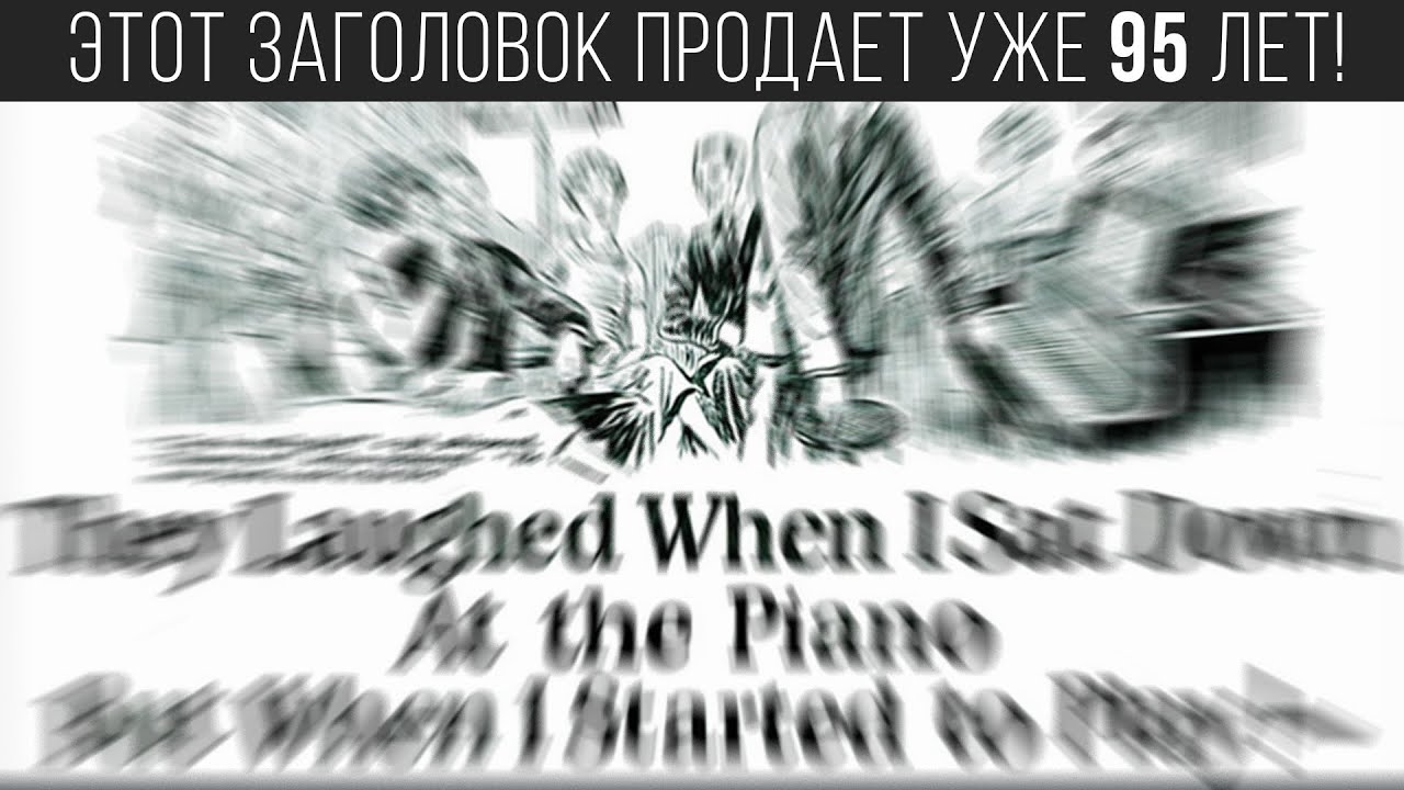 Как писать цепляющие заголовки Джона Кейплза