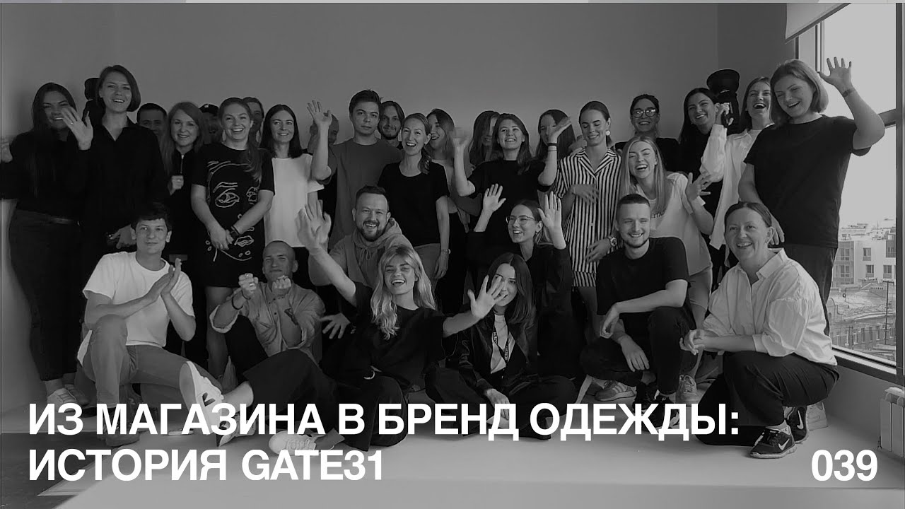 Свое производство и создать из магазина бренд одежды |  GATE31