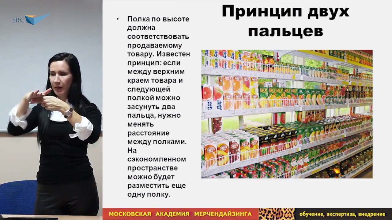 Первое впечатление и мерчендайзинг. 6 важных принципов выкладки в магазине