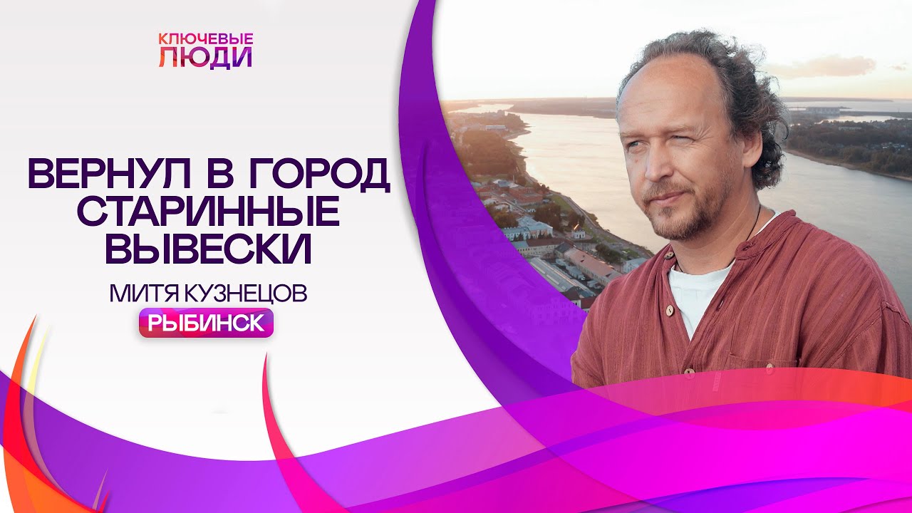 СТАРИННЫЕ ВЫВЕСКИ музей под открытым небом Мити Кузнецова. Рыбинск | Ключевые Люди