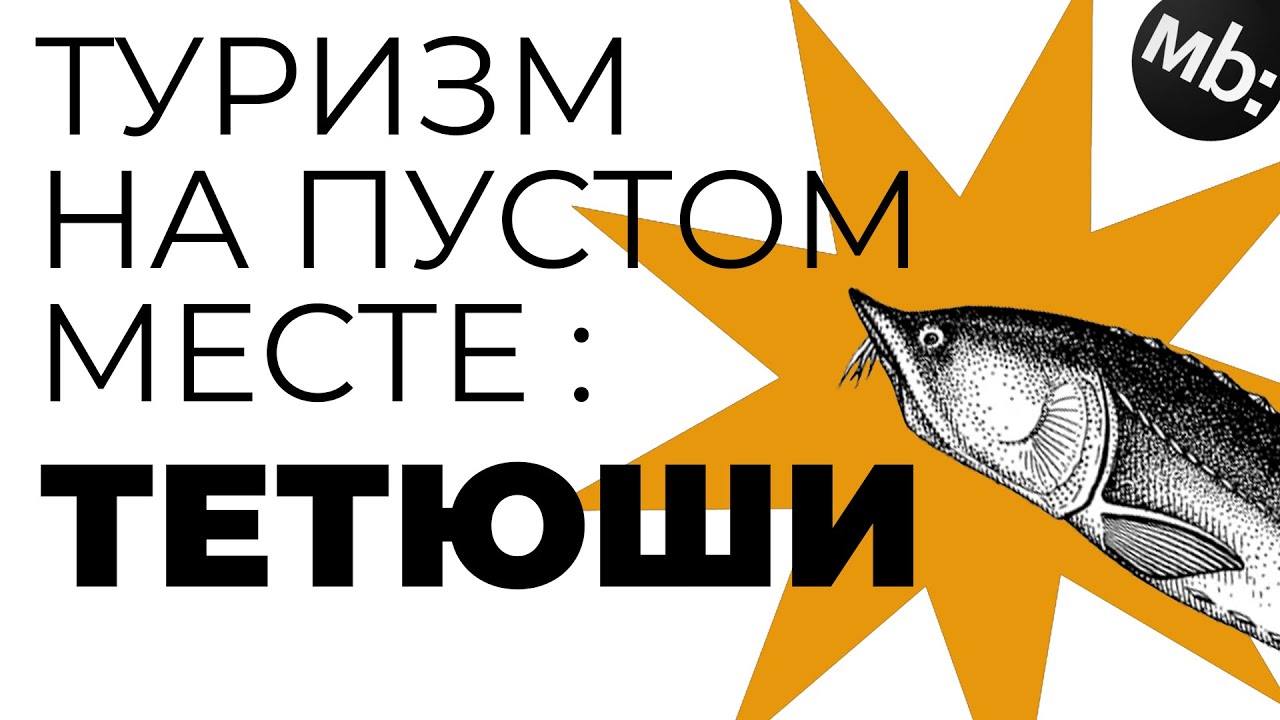 Как любую точку на карте превратить в достопримечательность почти бесплатно |  Тетюши