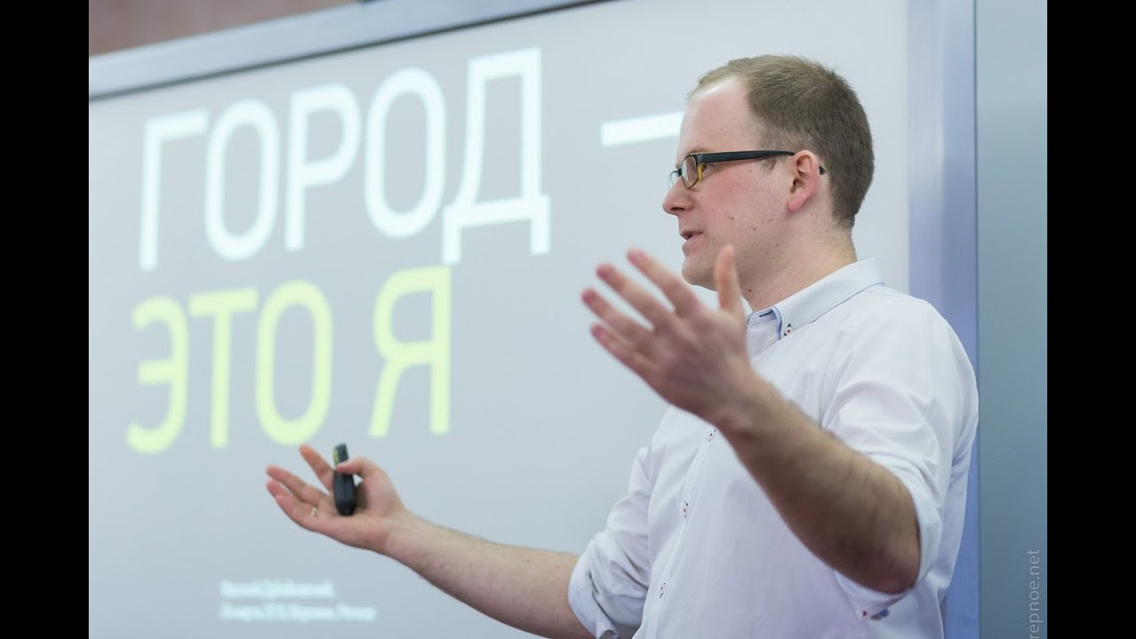 Город - это Я