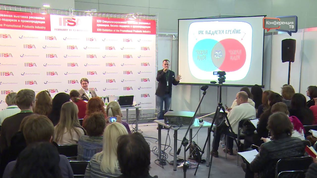 Конференция "Что делать на зрелом рынке в условиях дефицита идей?", Крокус Экспо, 11 февраля 2014