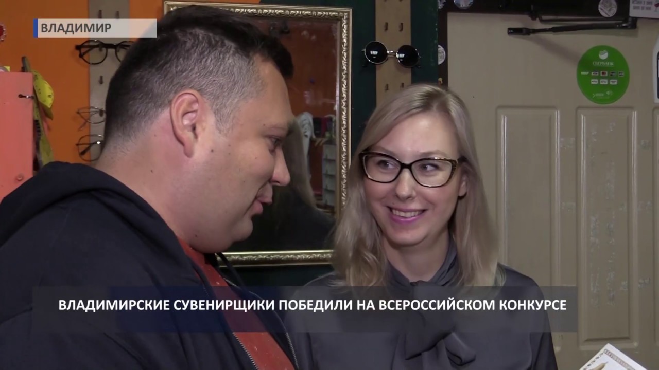 Лучший туристический сувенир (2019 07 04)