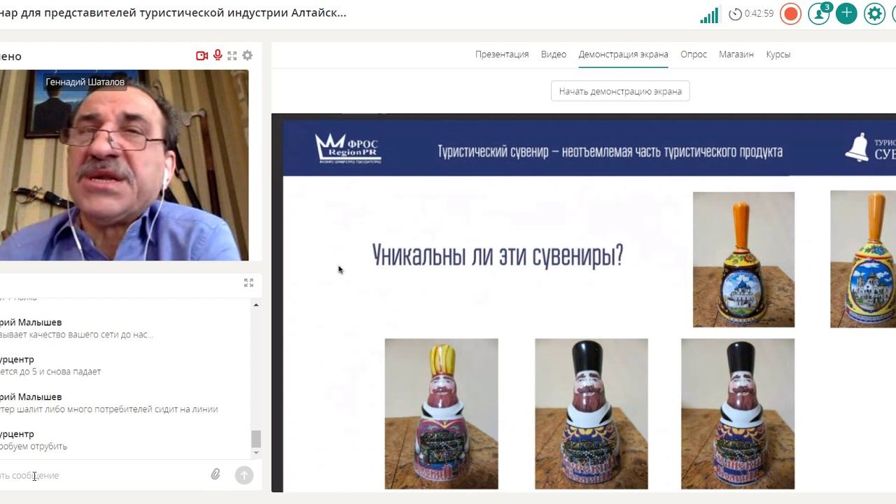"Туристический сувенир - неотъемлемая часть регионального турпродукта" 5.02.18