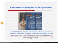 ФСА для инженера и менеджера