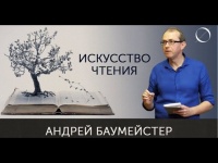 Как научиться читать?
