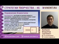 Управление потоком клиентов