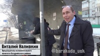Виталий Наливкин установил тёплые остановки