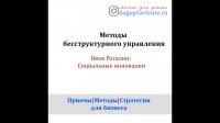 Социальные инновации от Якова Рогалина - проблемы туалетов