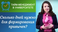 Изменения и как формировать Привычки