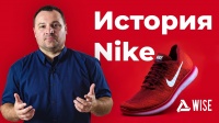 История Nike / BlueRibbonSport / Как обычный ученик добился всемирного признание обогнав Adidas