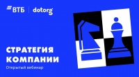 Стратегия компании