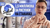 Как выйти из зоны конкуренции. Маркетинг. Рисунки на стаканах.