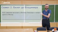 Сон в поезде