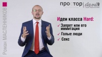 ТОП-3 лучших идеи для PR-акции. Роман Масленников