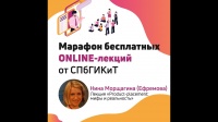 Лекция «Product-placement: мифы и реальность»