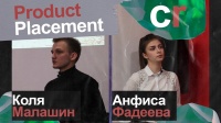 PRODUCT PLACEMENT в КИНО и его влияние на ПРОДВИЖЕНИЕ БРЕНДА | CR2