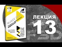 Сергей Костюков. Product placement в кино как инструмент маркетинговой коммуникации бренда
