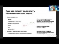 Как определить Целевую Аудиторию