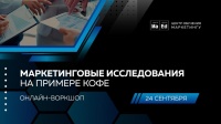 Маркетинговые исследования на примере кофейни