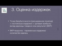 Влияет ли цена на продажи?