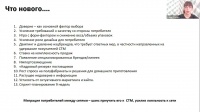 Доверие. Маркетинговые ошибки