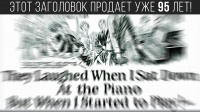 Как писать цепляющие заголовки Джона Кейплза