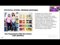 Продакшн интернет-магазина Container Store (Контаинер Сторе)
