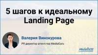 О позиционировании. Валерия Винокурова. смотреть с -1.55
